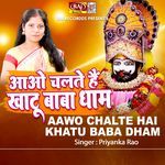 Aawo Chalte Hai Khatu Baba Dham