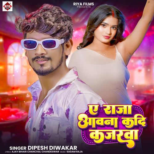 Ae Raja Awana Kadi Kajarawa