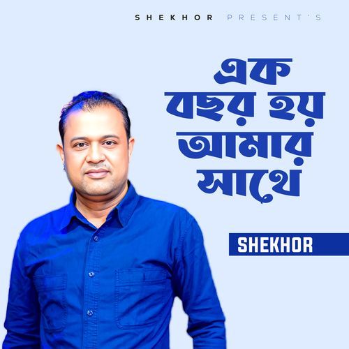 Ak Bochor Hoy Amar Sathe