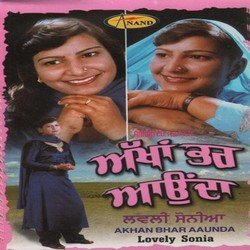 Akhan Bhar Aaunda-GhwPRhpZTkI