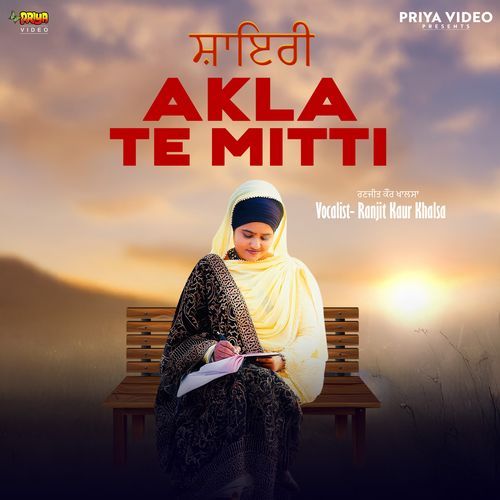 Akla Te Mitti