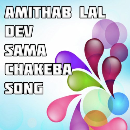 Amithab Lal Dev Sama Chakeba Song