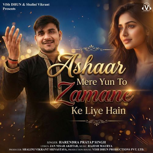 Ashaar mere yun to zamane ke liye hain