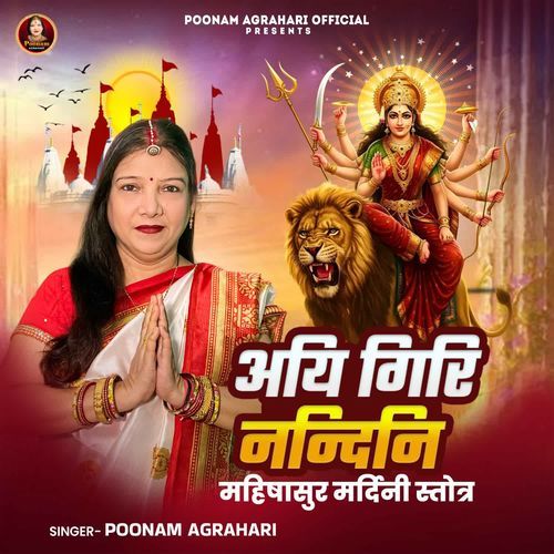 Ayi Giri Nandini Mahishasur Mardini Stotra