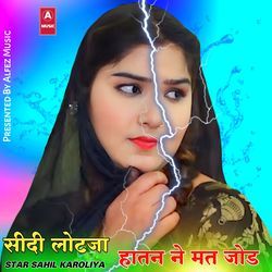 सीदी लोटजा हातन ने मत जोड-MwQmYxB5RVg