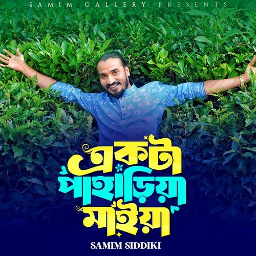 একটা পাহাড়িয়া মাইয়া