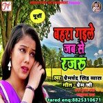 bahra gaile jabse rajou (Nirgun)