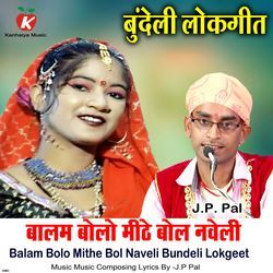 Balam Bolo Mithe Bol Naveli Bundeli Lokgeet-PgQbQi58Ah4