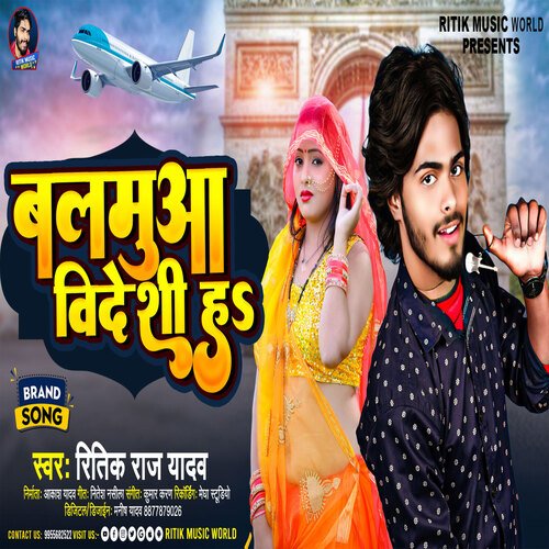 Balmua Videshi Ha