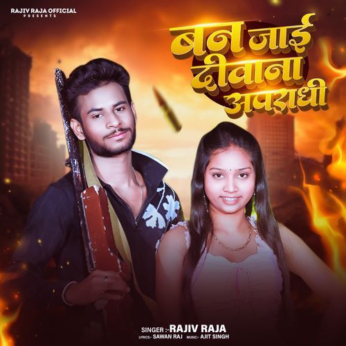 Ban Jae Diwana Apradhi cover art