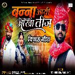 Banna Aayi Aakha Teej Vivah Geet (DJ Remix)