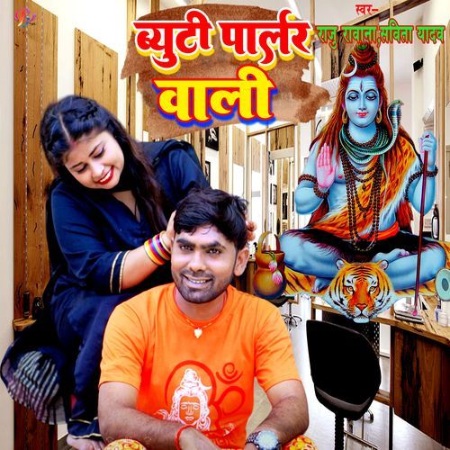 Beauty Parlour Wali