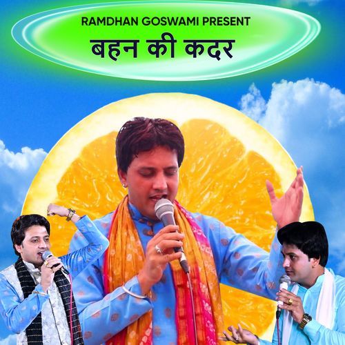Behan Ki Kadar