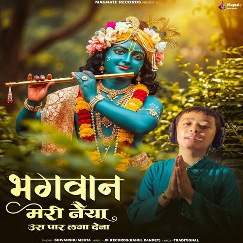 Bhagwan Meri Naiya Us Paar Lga Dena