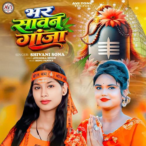 Bhar Sawan Gaja