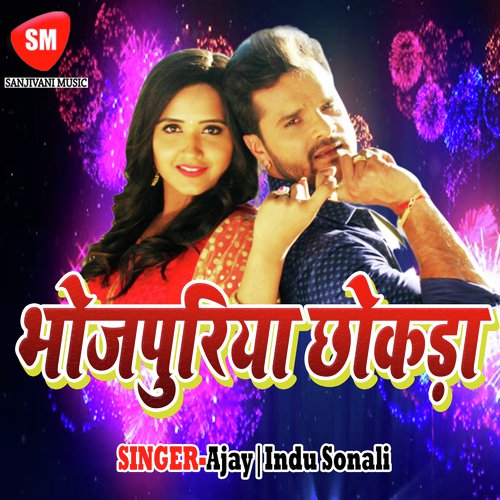 Bhojpuriya Chhokra_poster_image