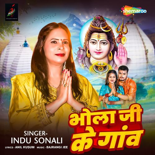 Bhola Ji Ke Gaon