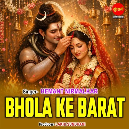 Bhola Ke Barat