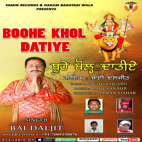 Boohe Khol Datiye