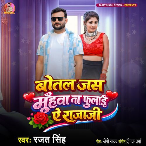 Bottel Jas Muhawa Na Fulai Raja Ji