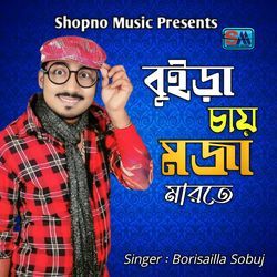 Buira Chay Moja Marte