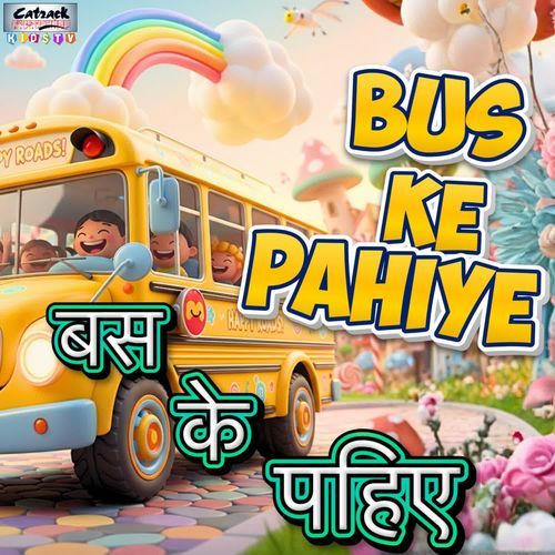 Bus Ke Pahiye