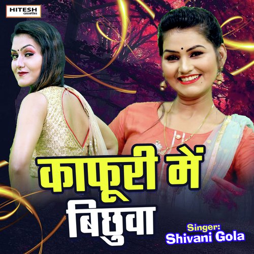Cafury Me Bichhuwa (Hindi)