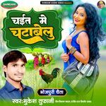 Chait Me Chatawelu