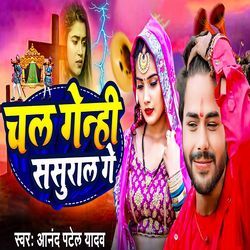 Chal Genhi Sasural Ge-Bis,UBFSbWY