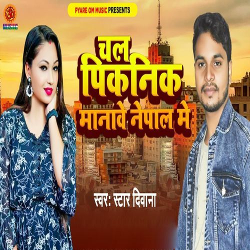 Chal Picnic Mana we Nepal Me