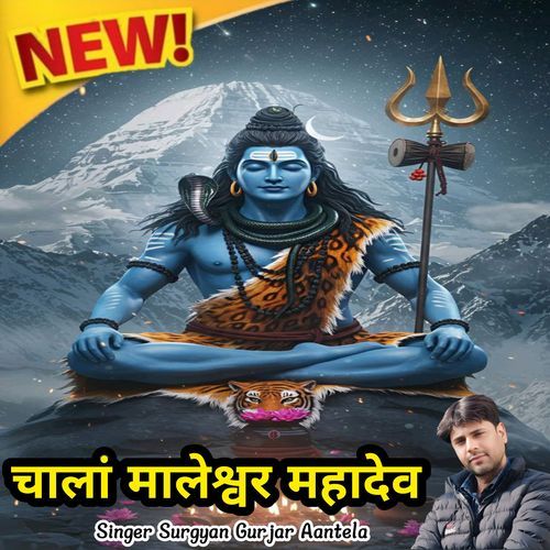 Chala Maleshwar Mahadev