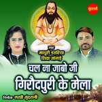 Chalna Jabo Ji Giraudhpuri Ke Mela