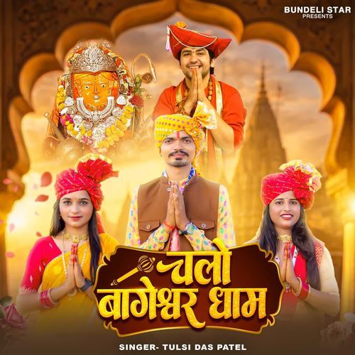 Chalo Bageshwar Dham