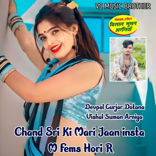 Chand Sri Ki Mari Jaan insta M Fems Hori R