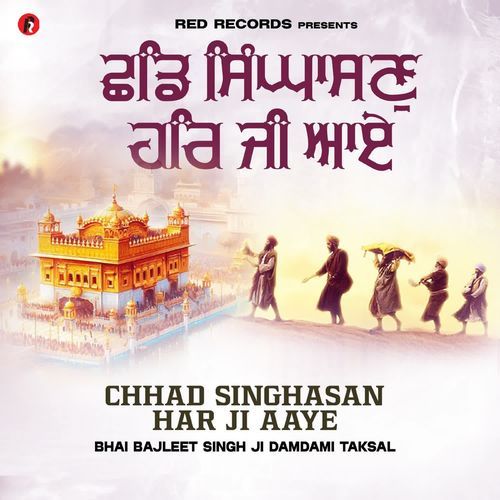 Chhad Singhasan Har Jii Aaye