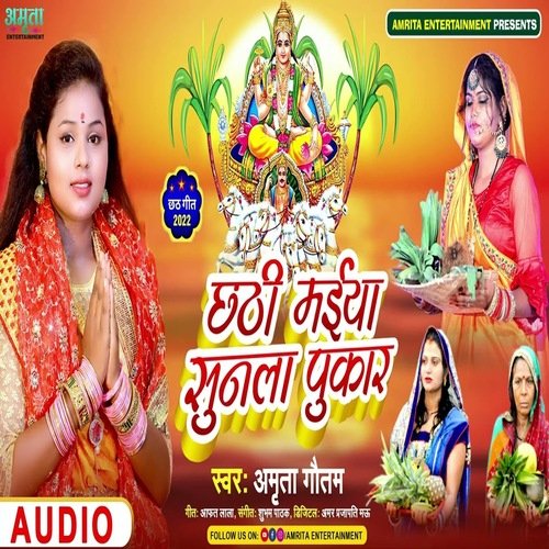 Chhathi Mai Ke Baratiya