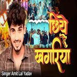 Chhiye Re Khagaria