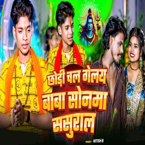 Chhodi Chal Gelay Baba Sonma Sasural