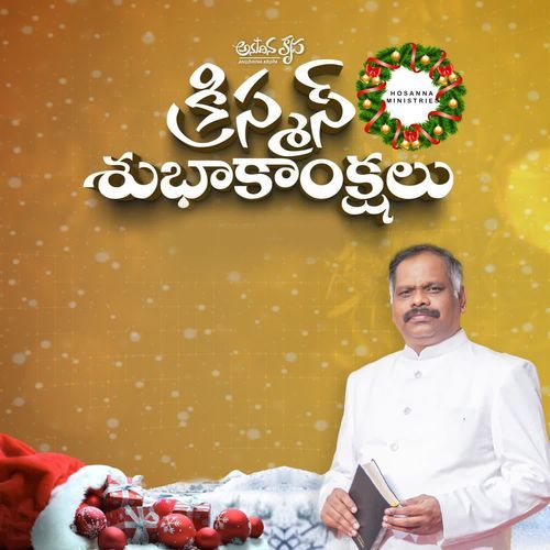 Christmas Shubhakankshalu