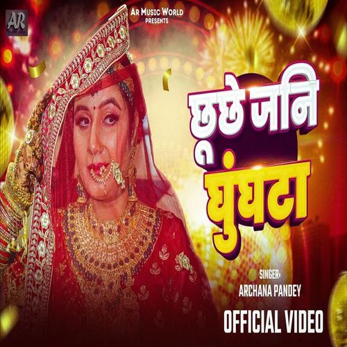 Chuchhe Jani Ghunghta