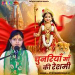 Chunariya Maa Ki Reshami