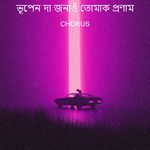 ভূপেন দা জনাওঁ তোমাক প্ৰণাম