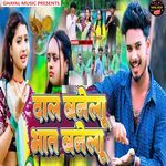 Dal Banelu Bhat Banelu