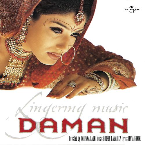 Bhagwati Songs (Daman / Soundtrack Version)