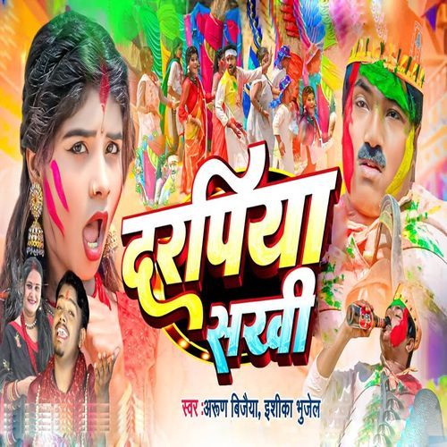 Darpiya Sakhi