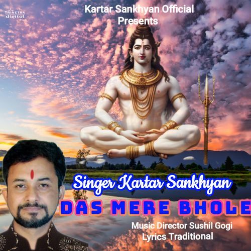 Das Mere Bhole