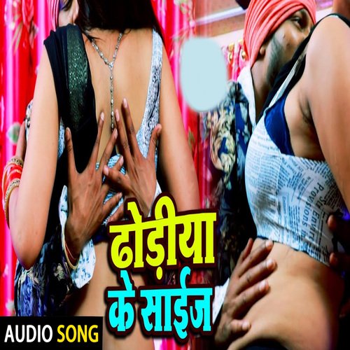 Dekhle Ba Dodhiya Ke Size (Bhojpuri Song)