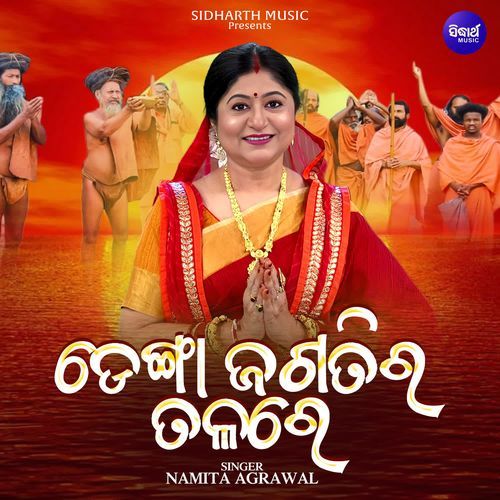 Denga Jagatira Talare