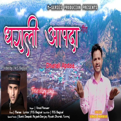 Dharali Apdaa