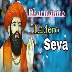 Dharmaniro Ladero Seva-QwlcSwQBdEE